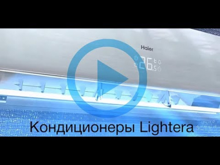 ������ �����-������� �� 2 ������� Haier Lightera Super Match 2U40S2SM1FA/AS09NS6ERA-G/AS12NS6ERA-G